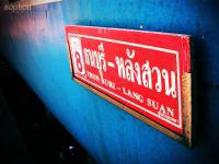 train