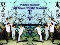 tvxq