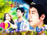 Heart Compasses :: วงเวียนหัวใจ Wier เวียร์ ศุกลวัฒน์ คณารศ