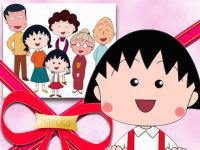 Maruko Gift