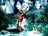 The jungle girl II :: ธิดาวานร ภาค 2