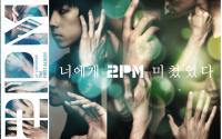 2pm first album2