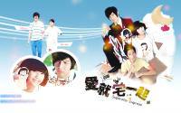  Superstar Express / Together (ซุปเปอร์สตาร์ตกอับกับยายสาวสุดเชย)