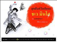 สุขสันต์วันเกิดพี่ชาย ^^