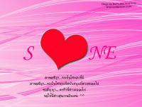 SoNE!!!