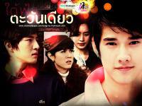 ใต้ฟ้าตะวันเดียว ( Autumn Destiny ) ::  มาริโอ้ modern nine TV