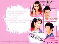 Taste of love ; รักซ่อนรส : สาวิกา,สเตฟาน,ธีร์,น้ำฝน