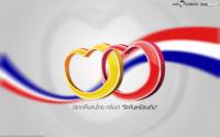 อยากเห็นคนไทยกลับมารักกันเหมือนเดิม 002