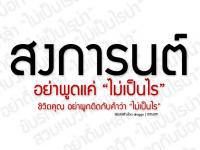 สงการนต์