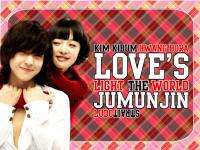 Jumunjin: Love's Light the World (KiBum & Bora)