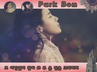 Park Bom You & I V.2