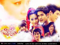 มนต์รักแม่น้ำมูล - จุ๋ย วรัทยา - เวียร์ ศุกลวัตน์ - ใบเฟิร์น สิ่งเล็กๆ