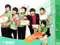 Super junior CF