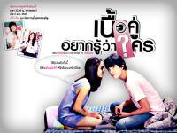 เนื้อคู่ อยากรู้ว่าใคร ?? :: (ขวัญใจ)พอลล่า (โจ)ซันนี่