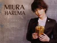 Miura Hauma