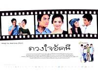 สี่หัวใจแห่งขุนเขา : ดวงใจอัคนี