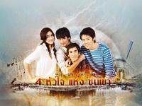 ดิน น้ำ ลม ไฟ : 4 หัวใจแห่งขุนเขา