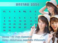 ปฏิทินปี 2554 (มกราคม)