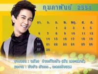 ปฏิทินปี 2554 (กุมภาพันธ์)