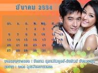 ปฏิทินปี 2554 (มีนาคม)