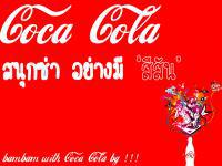 Coca Cola !
