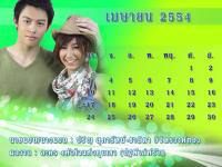 ปฏิทินปี 2554 (เมษายน)