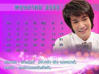 ปฏิทินปี 2554 (พฤษภาคม)