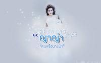 ํYAYA ญาญ่า