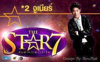 *2 จูเนียร์ The Star 7
