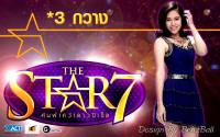 *2 กวาง The Star 7