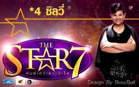 *4 กวาง The Star 7