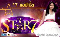 *7 แอปเปิ้ล The Star 7