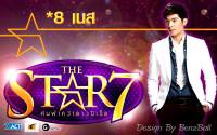 *8 เนส The Star 7