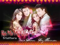 Ruk Mai Mee Wan Tai : รักไม่มีวันตาย [Dome&Ploy]; Love Never Dies