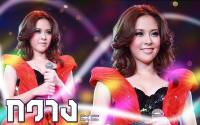 กวาง The Star 7