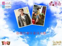 Kanghae is love