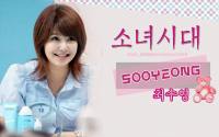 Sooyeong' the cute Girl