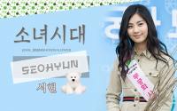 Seohyun' the cute Girl
