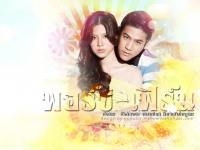 เฟิร์น-พอร์ช