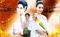 Tas Rak :: ทาสรัก