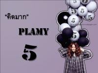 Plamy คิดมาก