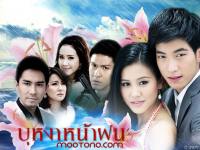 บุหงาหน้าฝน1