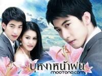 บุหงาหน้าฝน3