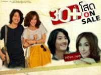 30+ โสด :: On Sale ::