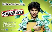 Top Secret วัยรุ่นพันล้าน