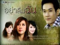 Love accident ; อุบัติเหตุ ; อั้ม พัชราภา อ๋อม อรรคพันธ์