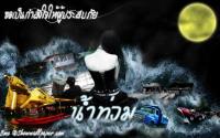 น้ำท่วม