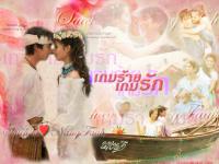 Saichon♥NangFaah :: เกมร้ายเกมรัก