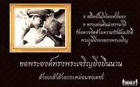 ::๘๔th Anniversary:: HM King Bhumibol Adulyadej of Thailand