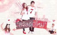 HNY:Nadech-Yaya